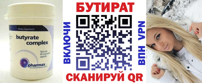 продажа наркотиков  Исилькуль  БУТИРАТ GHB 
