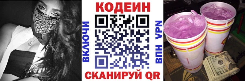 Кодеиновый сироп Lean напиток Lean (лин)  цена наркотик  Исилькуль 