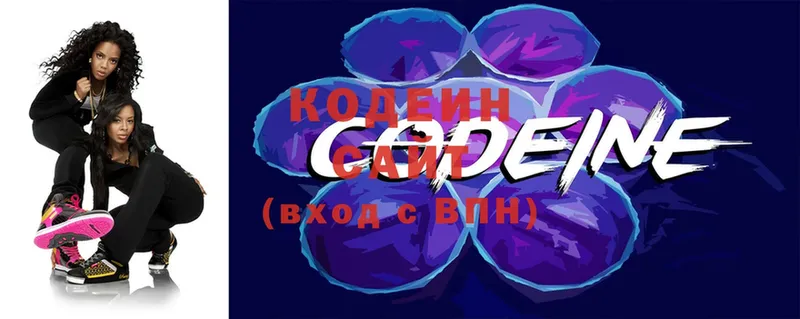 Codein Purple Drank  купить закладку  Исилькуль 