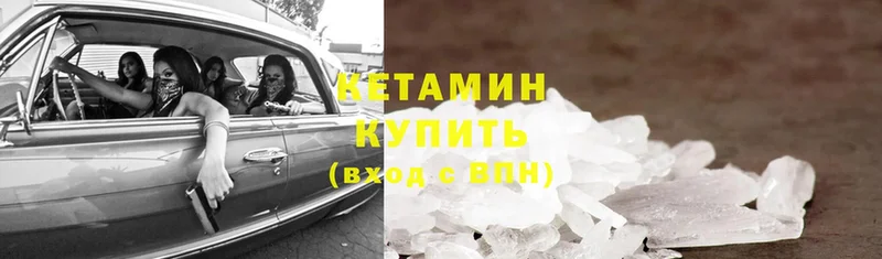 КЕТАМИН ketamine Исилькуль