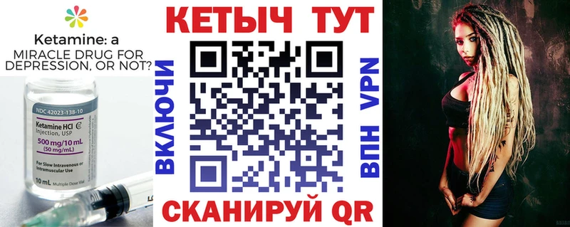 закладка  Исилькуль  КЕТАМИН VHQ 